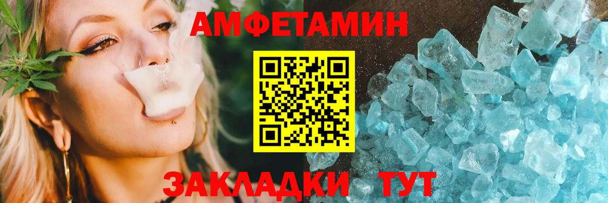 Амфетамин Premium Мурманск