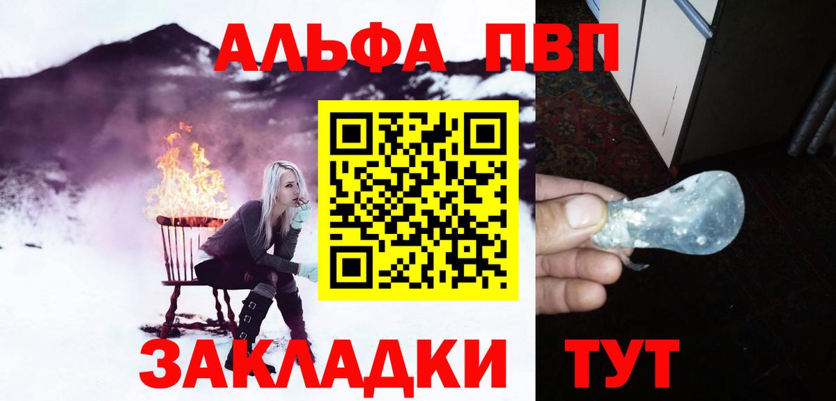 Мурманск  APVP СК  Alfa_PVP крисы CK  A PVP СК КРИС  Вход с VPN 