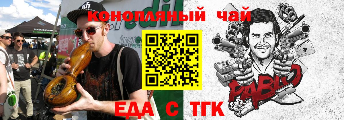 Мурманск  Еда ТГК конопля  Вход с VPN 