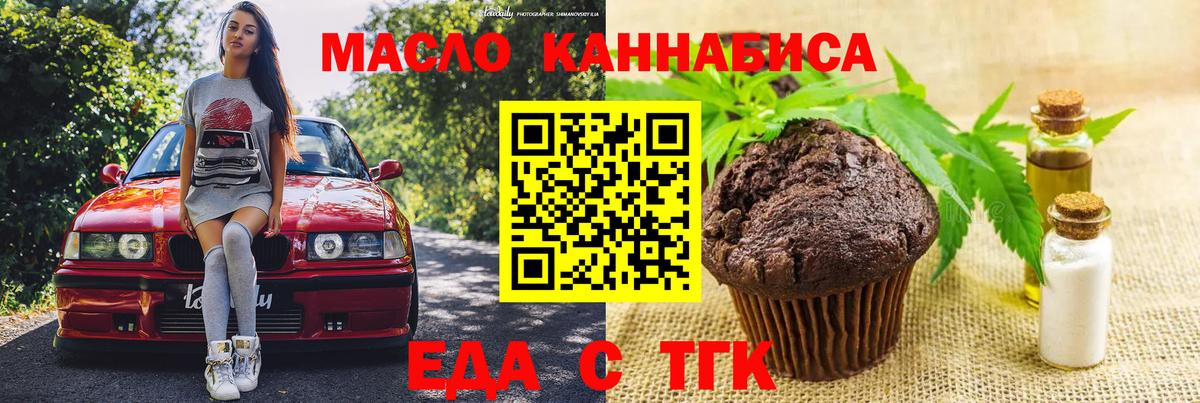 Печенье с ТГК марихуана Мурманск
