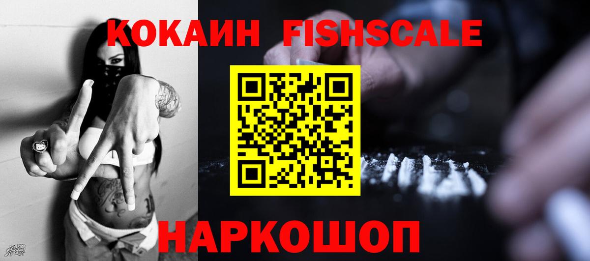 Мурманск  КОКАИН 98%  Вход с VPN 