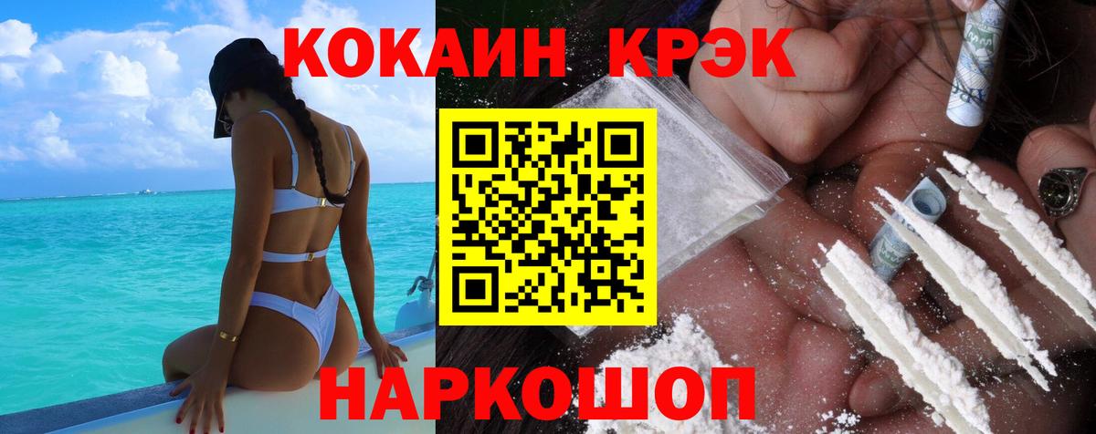 КОКАИН 98% Мурманск