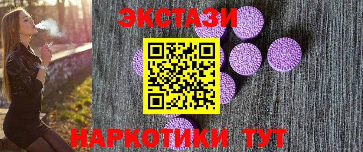 Ecstasy Дубай  Вход с VPN  Мурманск  ЭКСТАЗИ Punisher 