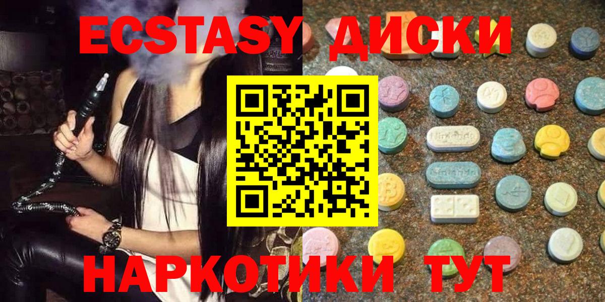 Экстази 300 mg Мурманск