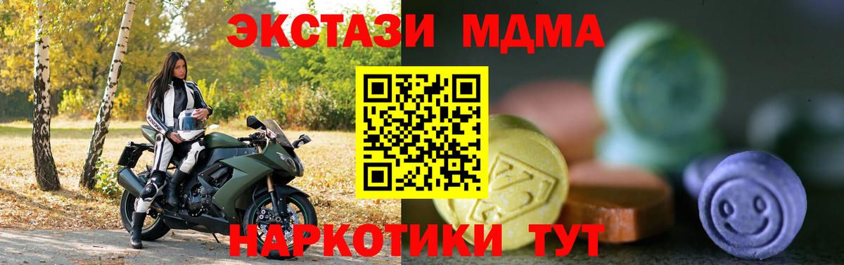 Мурманск  ГАШИШ  Экстази  Меф  Кетамин  Вход с VPN  Меф МЯУ МЯУ  