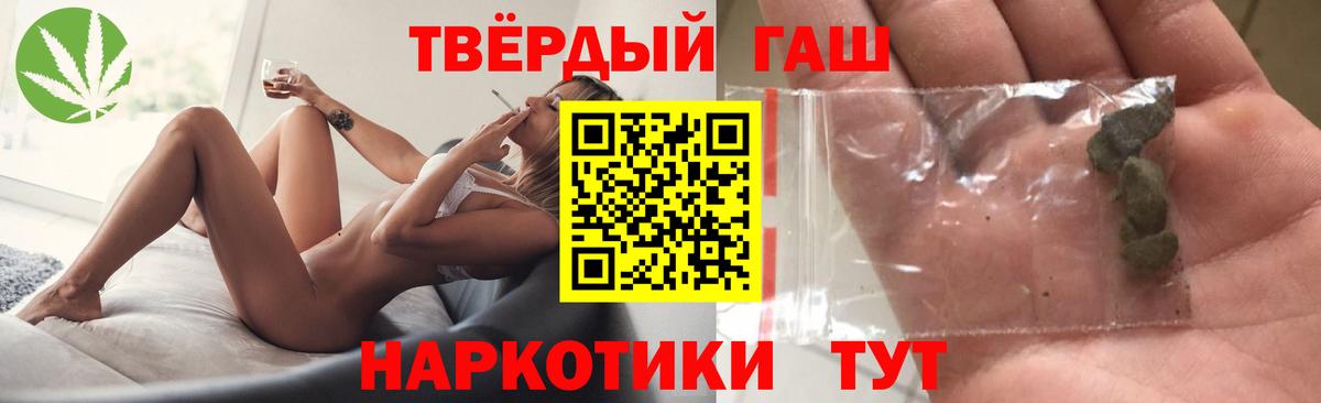 ГАШ 40% ТГК  ГАШИШ 40% ТГК  Мурманск  Вход с VPN 