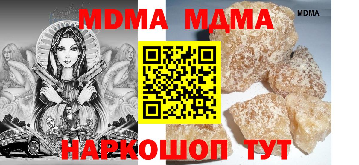 MDMA VHQ  МДМА кристаллы  МДМА  Мурманск  Вход с VPN 