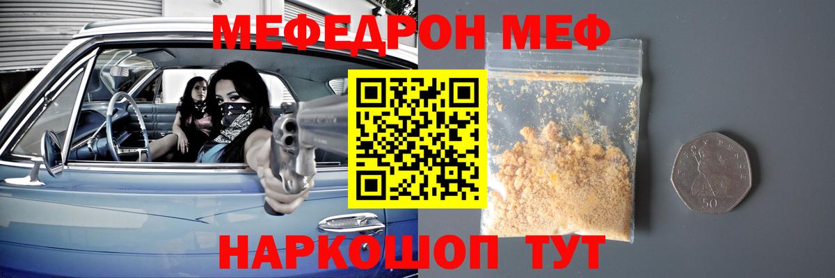 МЕФ  Меф мяу мяу  Вход с VPN  KRAKEN зеркало  Мефедрон мука  Мурманск 