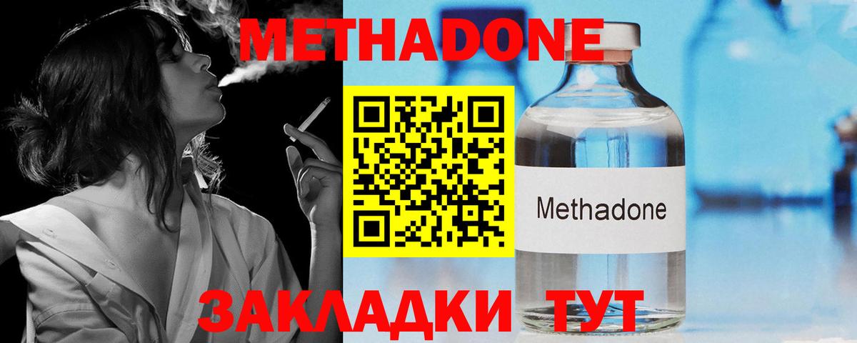 Мурманск  МЕТАДОН белоснежный  МЕТАДОН кристалл  MEGA сайт  Вход с VPN 