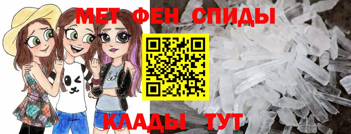 МЕТАМФЕТАМИН винт Мурманск