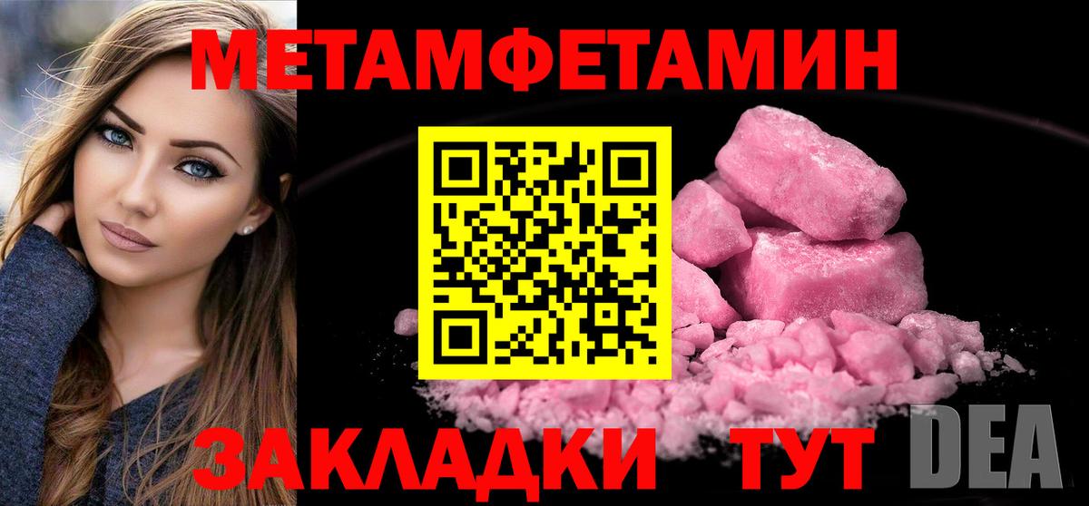 Мурманск  Метамфетамин  Первитин мет  Вход с VPN  Первитин мет 
