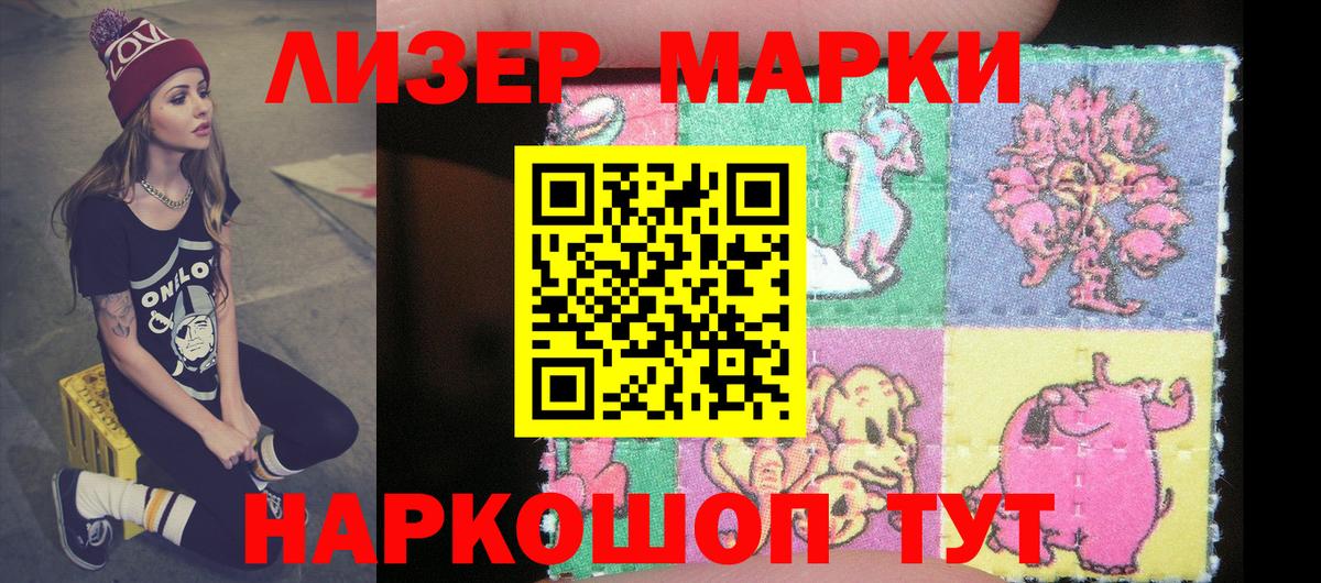 Марки NBOMe 1,5мг Мурманск