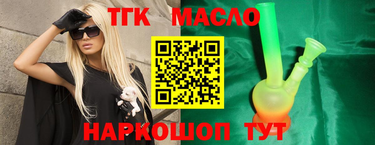 Дистиллят ТГК жижа Мурманск