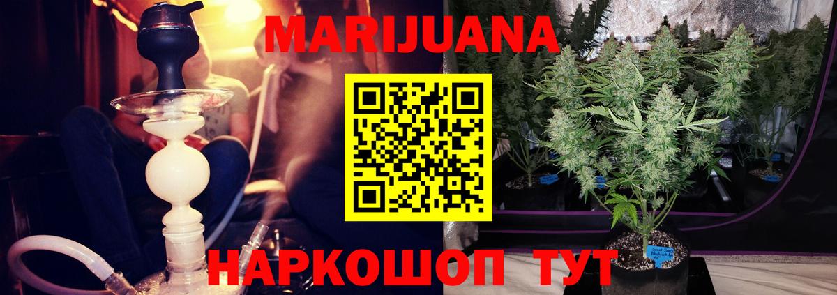 Мурманск  Канабис семена  Каннабис планчик  Бошки марихуана MAZAR  Вход с VPN 