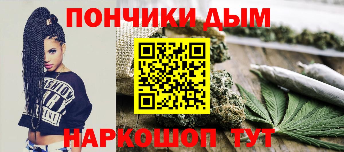 Каннабис конопля Мурманск
